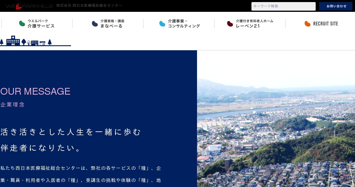 株式会社西日本医療福祉総合センターのロゴ